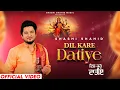 Lagu New Bhajan 2025: Dil Kare Datiye | Shashi Shahid | Rahul Jalandhari Official Video | bhajn 2025