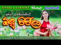 Lagu ඕලු පිපීලා | Olu Pipila - Sunil Santha | karaoke | lyrics (without voice)