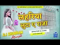 Download Lagu Dj Malai Music √√ Malai Music Jhan Jhan Bass Hard Toing Bass Mix Lahariya Luta A Raja dj