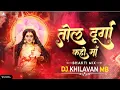 Download Lagu TOLA DURGA KAHO KI MA KALI (BENJO RMX) DJ KHILAVAN
