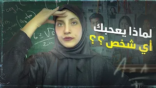 الفراغ العاطفي وكيف تشبع احتياجاتك العاطفية الجزء الأول 