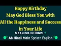 Download Lagu Happy Birthday May God Bless You with All the Happiness and Success In Your Life meaning in Hindi❓