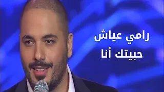 Ramy Ayach Habaytak Ana Live At The Casino Du Liban رامي عياش حبيتك أنا  Ramy Ayach Habaytak Ana Live At The Casino Du Liban رامي عياش حبيتك أنا