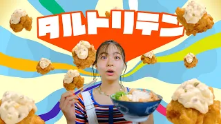 「タル鶏天ぶっかけ タルトリテンダンス」篇＊ 丸亀製麺 CM