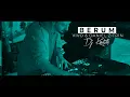 Lagu Dj Kantik Ft. Vivo \u0026 Daniel Zitrin - Berum (Official Club Version)