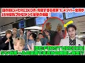 Download Lagu 【BE:FIRST】【BE:FIRSTとREIKO】シンガポールの空港でまさかの神隠し発生!? 目の前にいたREIKOの“完璧すぎる変装”にメンバー全員が15分間気づかなかった衝撃の理由！