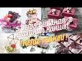 Lagu 5 JENIS GUBAHAN HANTARAN KAHWIN TREND TERKINI