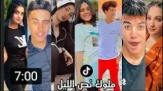 مهرجان فيري نايس في كلمه من أربع حروف ومن غير كسوف بحبك علي تجميعه تيك 
