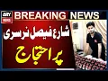 Karachi Protest on Shahrah-e-Faisal Nursery Against the Killing of Mir Raza