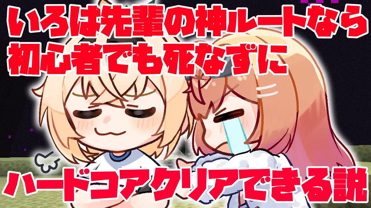 【修行マイクラ】RTA走者の神ルートを初心者がやると何回死ぬのか検証してみた【#風真いろは #一条莉々華/hololive DEV_IS ReGLOSS】