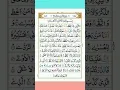 Download Lagu SURAH LAIL #surahlail #shorts #viral #trending #tilawat #quranrecitation #qurantilawat