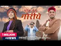 Download Lagu गांव तेरा गोरीये Gaon Tera Goriye| Latest Pahadi Song 2023 | Devendra Panwar |Deepak Mahar, Ankita
