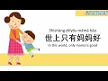 Download Lagu Shi Shang Zhi You Mama Hao - Mandarin Chinese Kid Song Nursery Rhymes Lyrics
