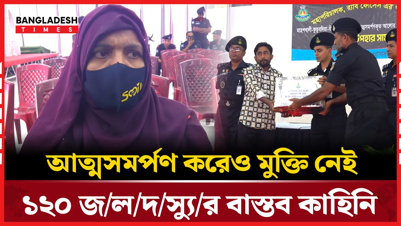 স্বপ্ন দেখেছিলেন নতুন জীবনের কিন্তু এখনো মামলা, অভাব, বঞ্চনা!