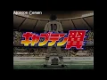 Download Lagu Ost Captain Tsubasa Dragon Screamer - (FULL HD Bahasa Indonesia)