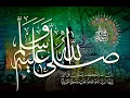 Download Lagu Durood Sharif 1 hour | salawat | sholawat | non stop