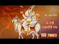 Lagu Devi Mahagauri Mantra 108 Times
