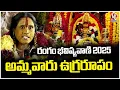 Download Lagu Rangam Bhavishyavani At Ujjaini Mahakali Temple | Lashkar Bonalu 2025 | V6 News