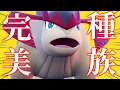 Download Lagu 【寶可夢朱紫】三劍客最佳??代拉基翁種族值不錯但是這什麼到底什麼屬性組合阿!!