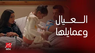 مسلسل كامل العدد الحلقة 6 لما عيالك يجننوا الشغالة لحد ما تسيبلهم البيت وتطفش 