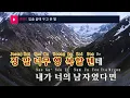 입술 끝에 두고 온 말 - 하은(포맨)(On my lips - HAEUN(4MEN)) (KY.95855) / KY Karaoke