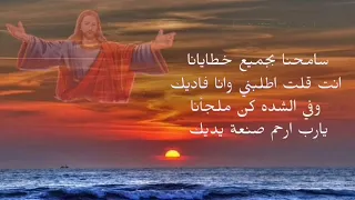 مدائح وتراتيل تقال أثناء التناول طوال أيام السنة  مكتوبة بالكلمات   دندنها