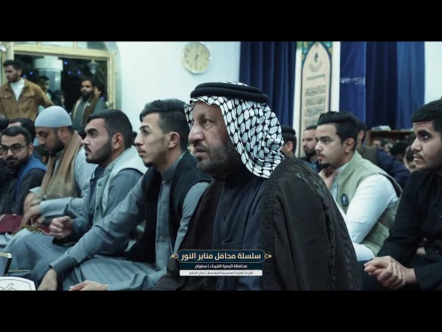 ⁣ملخص مصوّر عن المحفل السادس | سلسلة محافل النور | محافظة البصرة _ قضاء سفوان 