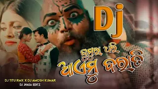 ghumura dhari aaemu barati dj lets kalahandia style dj amosh u0026 dj titu remix u0026 akash ptg