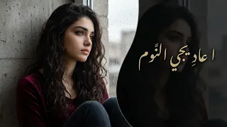نسيت النوم من بعدك               طرب تايم  دندنها