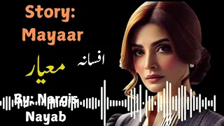 Urdu Afsana || Mayaar by Nargis Nayab
