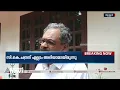 ചന്ദ്രന് വീഴ്ച്ച പറ്റിയിട്ടുണ്ട്'; സി കെ ചന്ദ്രനെ തള്ളി സിപിഎം