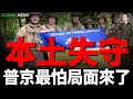 Download Lagu 烏軍再次攻入俄本土，土耳其將向烏克蘭派遣軍隊！烏軍空襲克裏米亞鐵路樞紐！重拳打擊俄軍補給線！