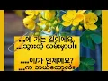 ----에 가는 길이에요./ ...이/가 언제예요?(..သွားတဲ့ လမ်းမှာပါ ။ /..က ဘယ်တော့လဲ။)