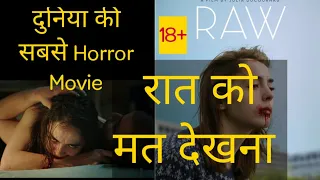 raw grave worlds horror movie explained in hindi