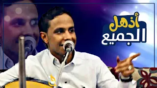 جديد اصيل علي ابوبكر        هذا الحالي   افعلي تنازل رسمي     حصري لاول مره يغنيها دندنها