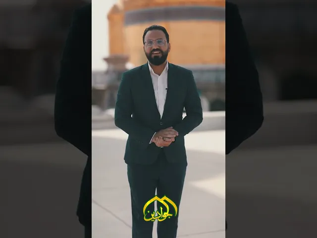 ⁣خاتم الجوادين - قناة الجوادين