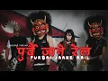Purbai Jaane Rail | ROCK COVER 🤘🎸 | EkoSoul VibesNP - Nepali Rock Anthem! 🇳🇵