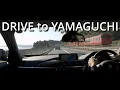DRIVE to YAMAGUCHI / JAPAN