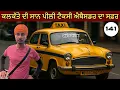 Download Lagu ਕਲਕੱਤੇ ਦਾ ਕੁਮਾਰ ਟੁਲੀ ਮੂਰਤੀਆਂ ਬਣਾਉਣ ਦਾ ਸਭ ਤੋਂ ਵੱਡਾ ਹੱਬ ✨