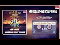 Devotional - Merukaanthiya Holapininda | Vani Jairam, Upendra Kumar | Kannada Bhakthi Geethegalu