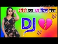Download Lagu Shishe Ka Tha Dil Mera Dj Remix Song Dholki Mix Dj Song Dj Ramkishan Sharma Aligarh up