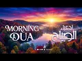 Lagu Morning Adhkar (أذكار الصباح) 🌅 | Ultimate Daily Protection, Rizq, Blessings, Tasbih, and Barakah