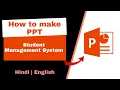 PPT - Student Management System Presentation