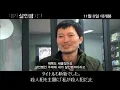 「殺人の告白」キャラクター映像