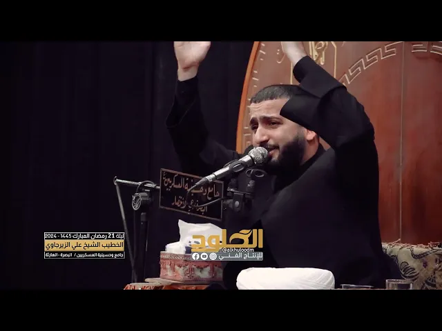 ⁣نعي مفجع ومؤثر مصيبة شهادة الامام علي عليه السلام | الشيخ علي الزيرجاوي