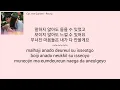 Car, the Garden (카더가든) - Peony (꽃말) Thirty-Nine OST (서른, 아홉 OST) Part 4 Lyrics