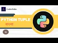 Python Tuple Tutorial Python Tutorial CoderHobo