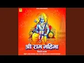 Download Lagu SHREE RAM MAHIMA