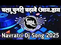 Download Lagu Adhul ke phool | Dj Song l #Pawan_Singh New Song 2025 l Dj Roshan Rsn Dj Remix
