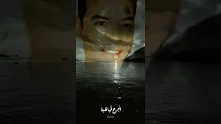 حسن الاسمر حالات واتس  حسن الاسمر حالات واتس